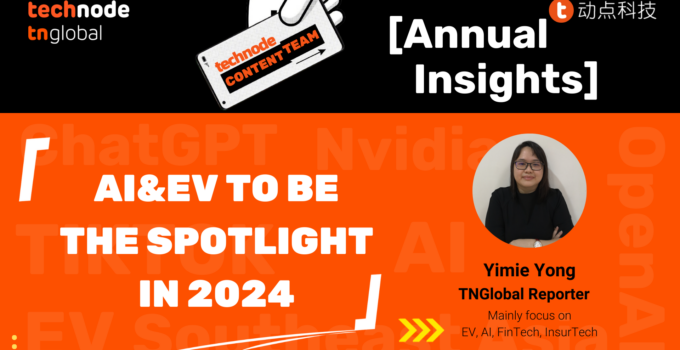 2023 TechNode Content Team Annual Insights: AI&EV to be the spotlight in 2024