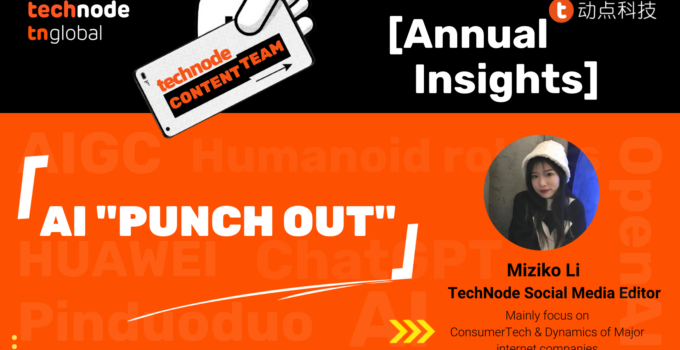 2023 TechNode Content Team Annual Insights: AI “Punch Out”