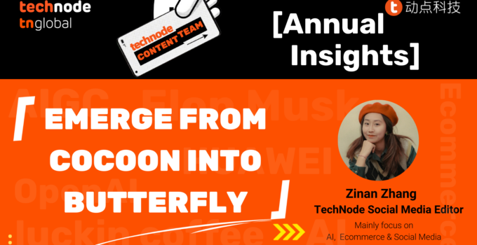 2023 TechNode Content Team Annual Insights: Emerge from cocoon into butterfly